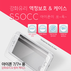 [MPa] SSOCC Case + Glass for iPhone7/7 Plus 엠피에이 쏙 프론트케이스 + 강화유리 아이폰7/7 Plus