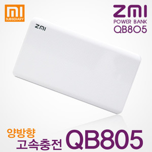 ZMI 양방항 고속충전 보조배터리 QB805 5000mAh 정품