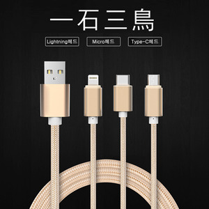 [CRETA S&amp;C]멀티 케이블(3 in 1 USB Data Cable), 5핀 8핀 C-Type USB / W-Zender Triple Cable / 고속충전, 외출할때 1개의 케이블로 해결