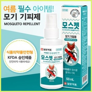 [일양약품]모기기피제50mL 1+1, 모기/진드기/스프레이/유아