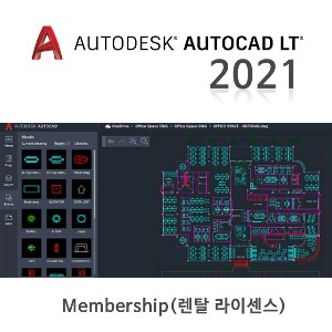 AutoCAD 2021 LT 멤버쉽 1년 렌탈라이센스(처음사용자용/서브스크립션/한글/영문/2020으로 다운그레이드 가능)