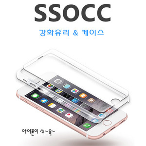 [MPa] SSOCC Case + Glass for iPhone6/6S (엠피에이 쏙 프론트케이스 + 강화유리 아이폰6/6S)