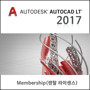 AutoCAD 2017 LT 멤버쉽 1년 렌탈라이센스(처음사용자용/서브스크립션/한글/영문/2016으로 다운그레이드 가능)