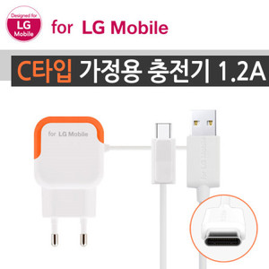 [for LG Mobile] 1.2A C타입 일체형 충전기