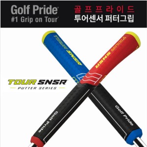 [GOLF PRIDE]골프프라이드 정품 골프그립 투어센서 퍼터그립(TOUR SNSR)